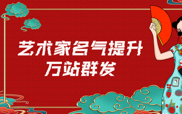 纳雍县-网络推广对书法家名气的重要性